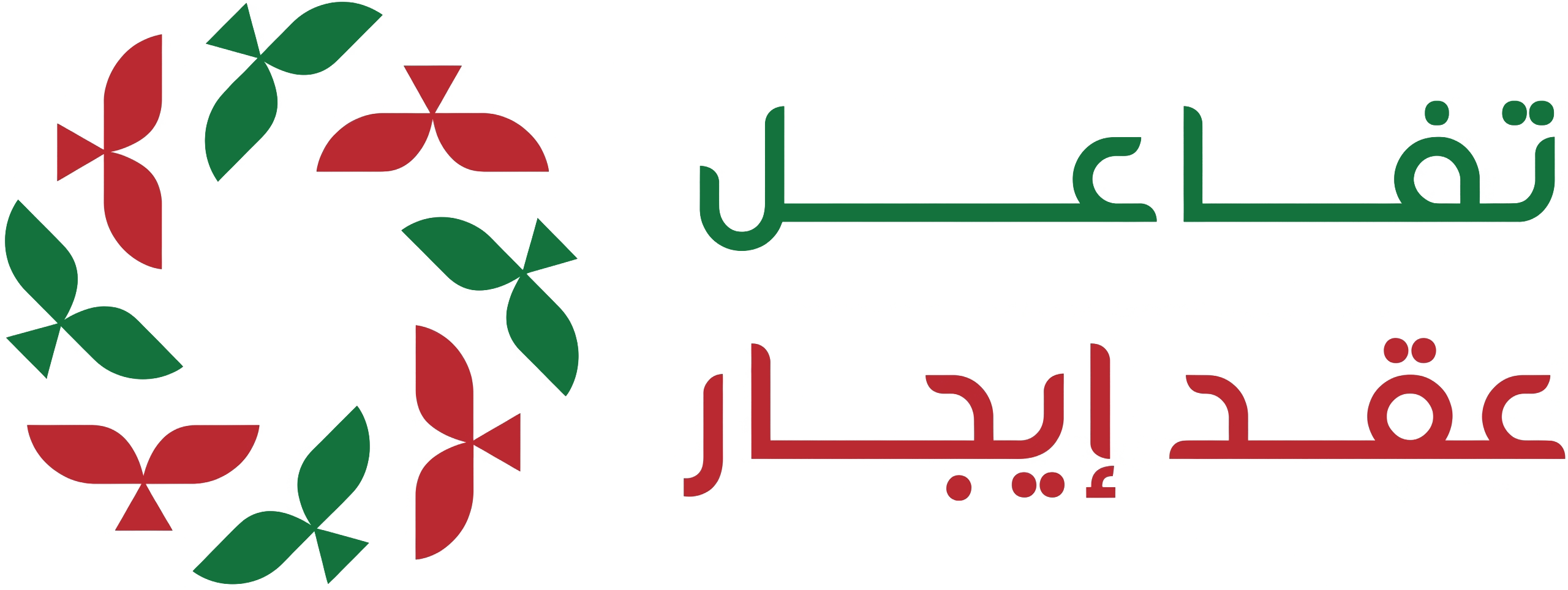 شعار شركة تفاعل - عقد إيجار