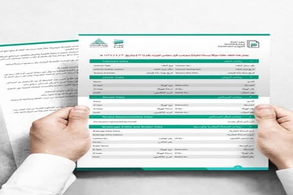 عقد إيجار لا يظهر في منصة إيجار؟