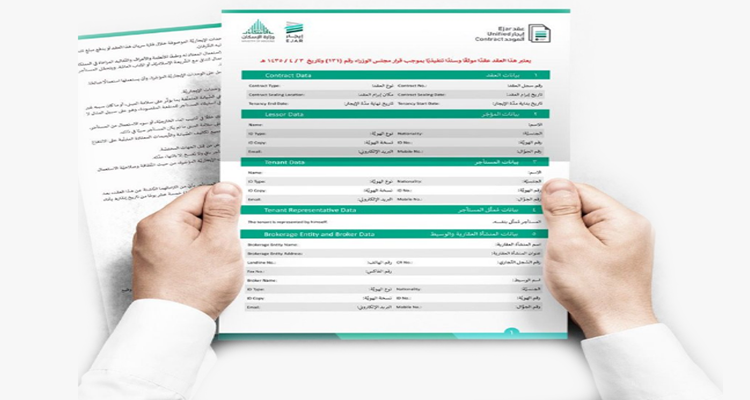 عقد ايجار تجاري 2026 في السعودية